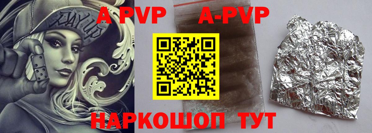 Новокубанск  Альфа ПВП  Вход с VPN  Альфа ПВП мука  Альфа ПВП VHQ  Alpha PVP Соль 
