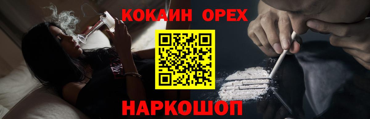 Новокубанск  Кокаин Перу  Вход с VPN 