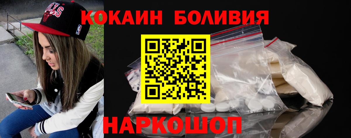 КОКАИН Эквадор Новокубанск