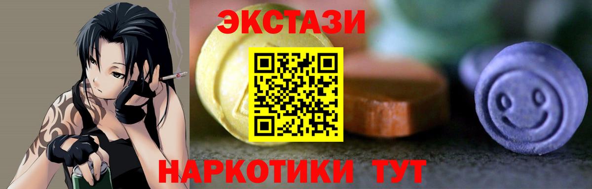 ЭКСТАЗИ  Вход с VPN  ЭКСТАЗИ Punisher  Новокубанск  Ecstasy XTC 