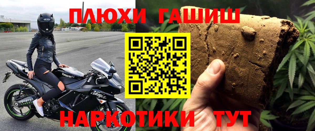 Новокубанск  Гашиш  Вход с VPN  ГАШ гашик  Гашиш VHQ 