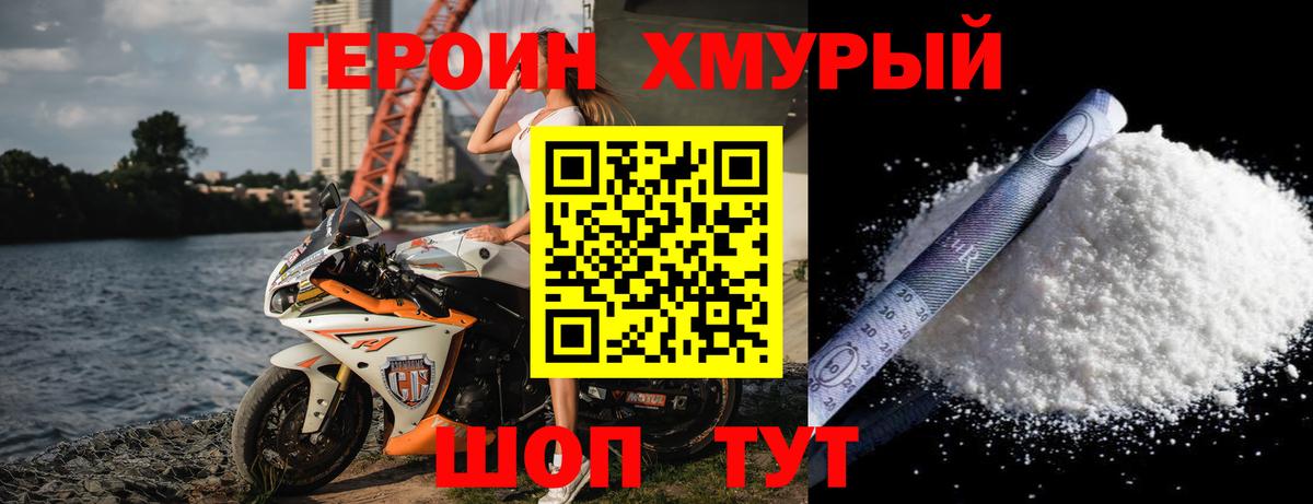 Новокубанск  ГЕРОИН  Вход с VPN  Героин Афган 