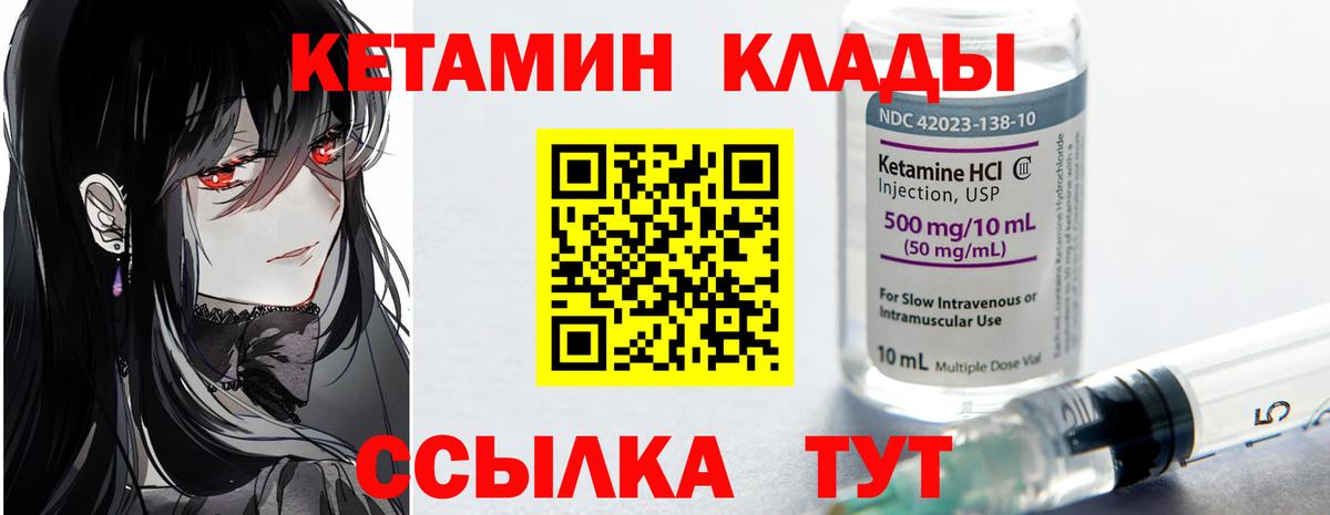Кетамин ketamine  КЕТАМИН VHQ  Новокубанск  площадка официальный сайт  Вход с VPN 