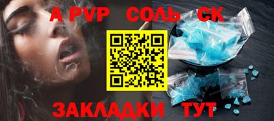 альфа пвп VHQ Старая Купавна