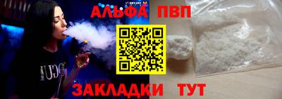 альфа пвп VHQ Старая Купавна