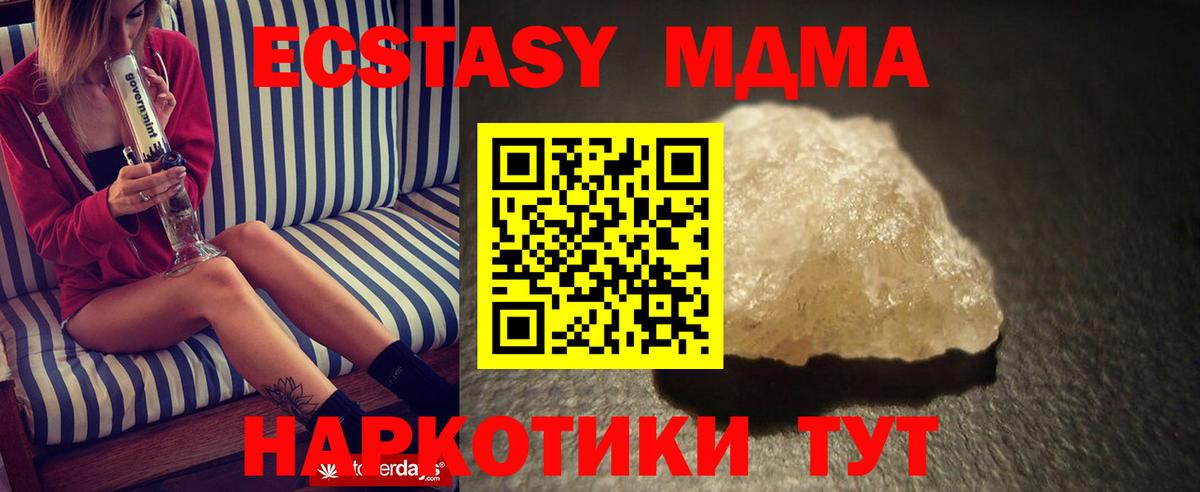 МДМА  Вход с VPN  Новокубанск  МДМА кристаллы 