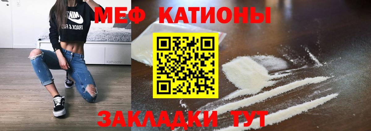 МЯУ-МЯУ  МЯУ-МЯУ  Новокубанск  МЕФ кристаллы  Вход с VPN  Мефедрон мяу мяу 