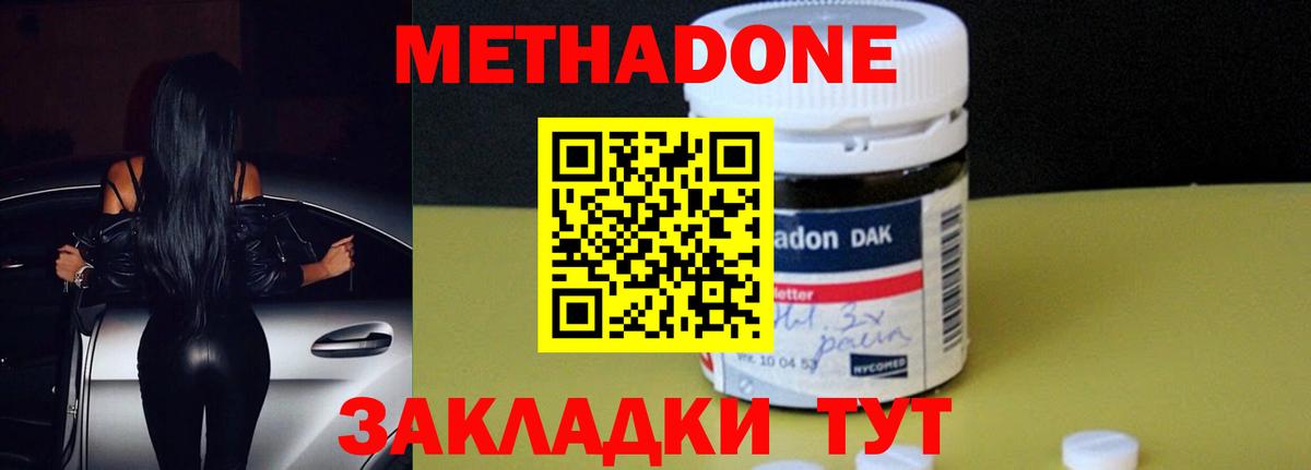 Новокубанск  МЕТАДОН мёд  Вход с VPN  MEGA как зайти  Метадон methadone 