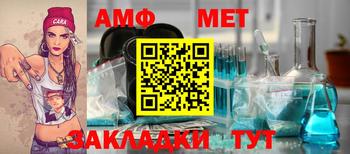 МЕТАМФЕТАМИН мет  Вход с VPN  Новокубанск  МЕТАМФЕТАМИН мет 