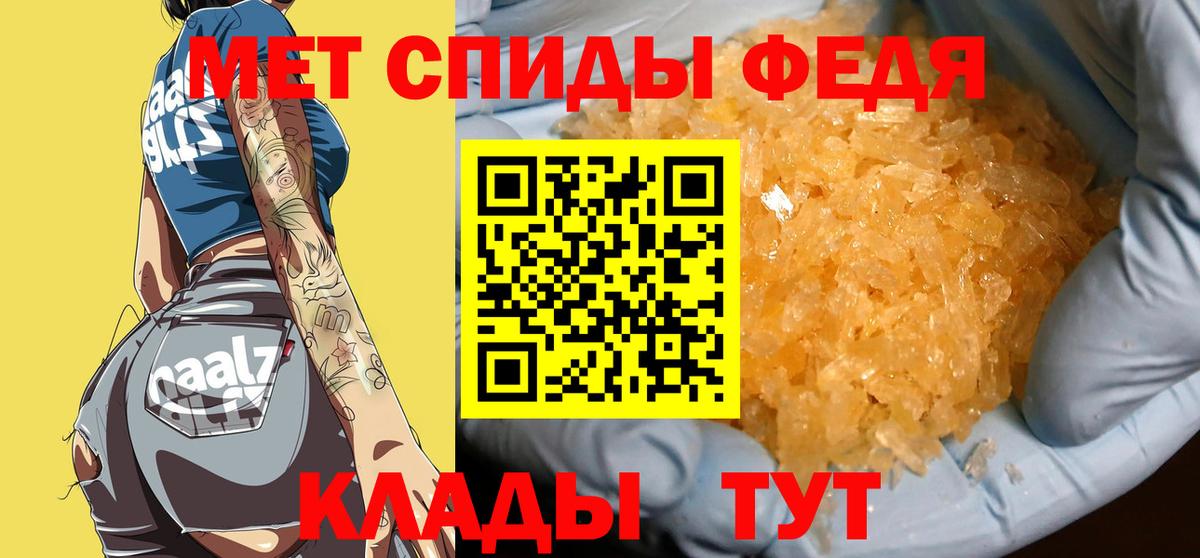 МЕТАМФЕТАМИН кристалл Новокубанск