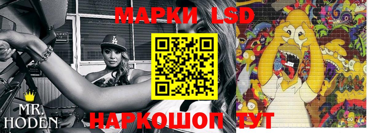 Марки 25I-NBOMe 1,8мг  цены   Новокубанск  Марки 25I-NBOMe 1,8мг  Вход с VPN 